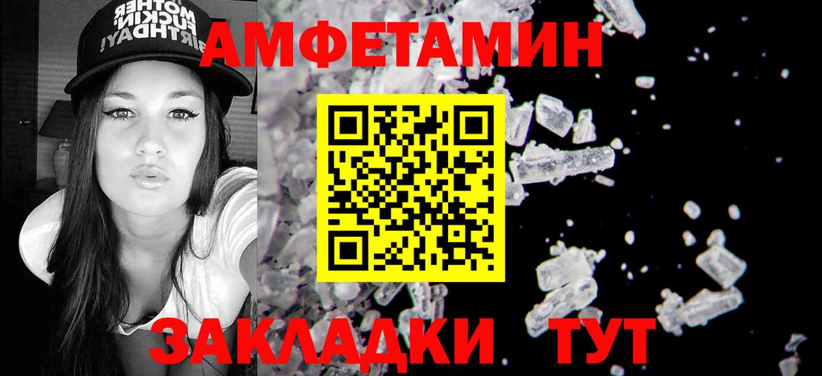 АМФ 97% Балашиха