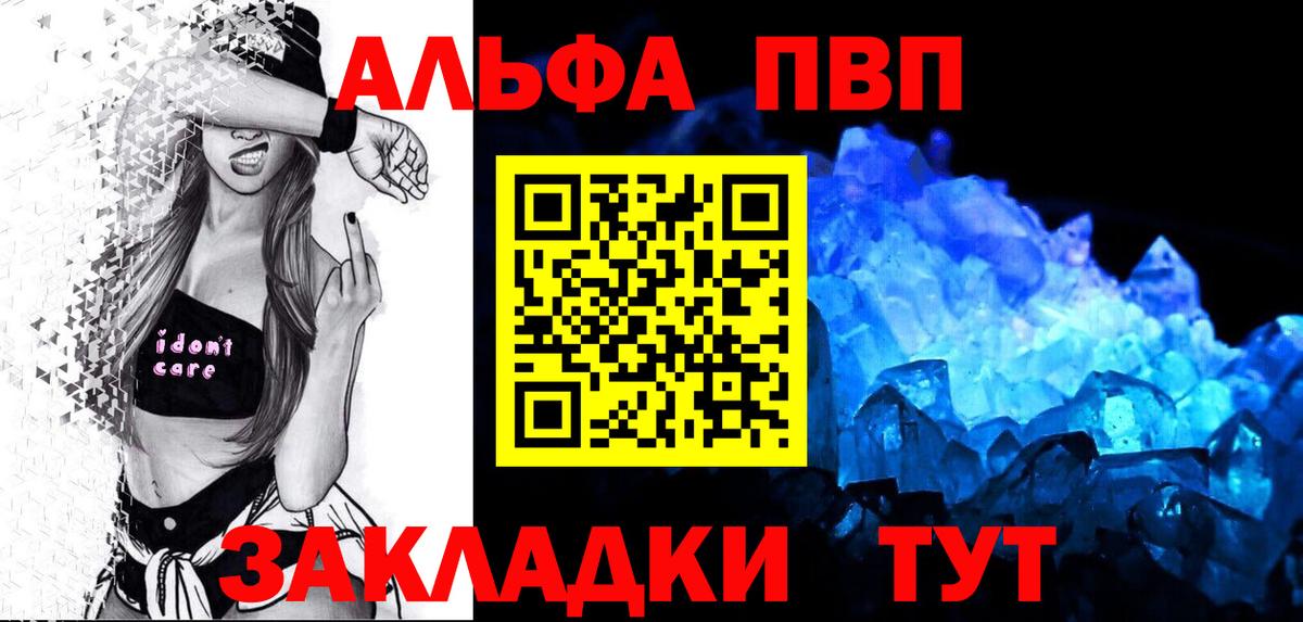 А ПВП мука  Вход с VPN  A-PVP VHQ  Балашиха  Alfa_PVP Crystall 