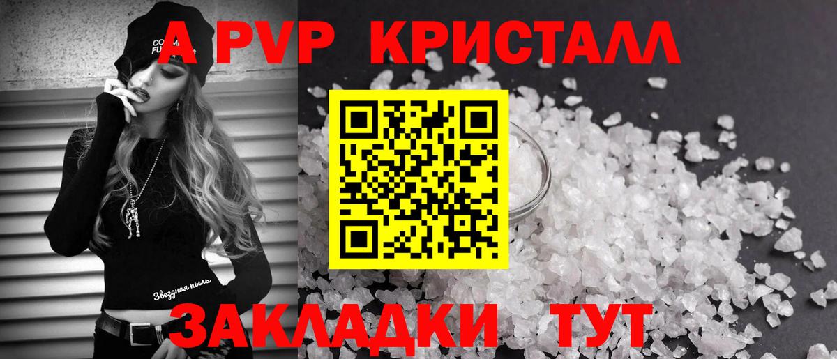 Alpha PVP VHQ Балашиха