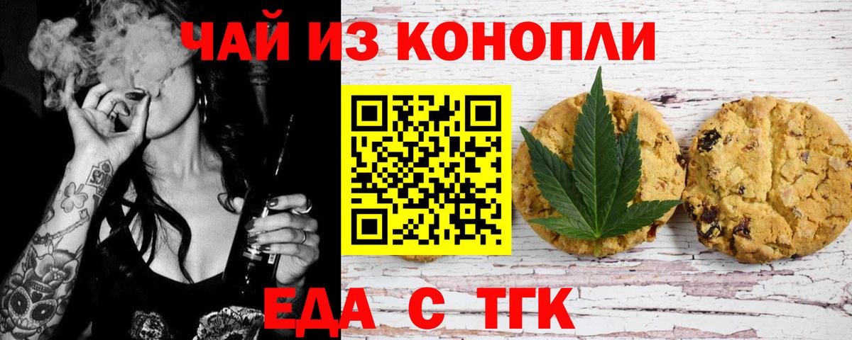 Canna-Cookies конопля  Вход с VPN  Балашиха 