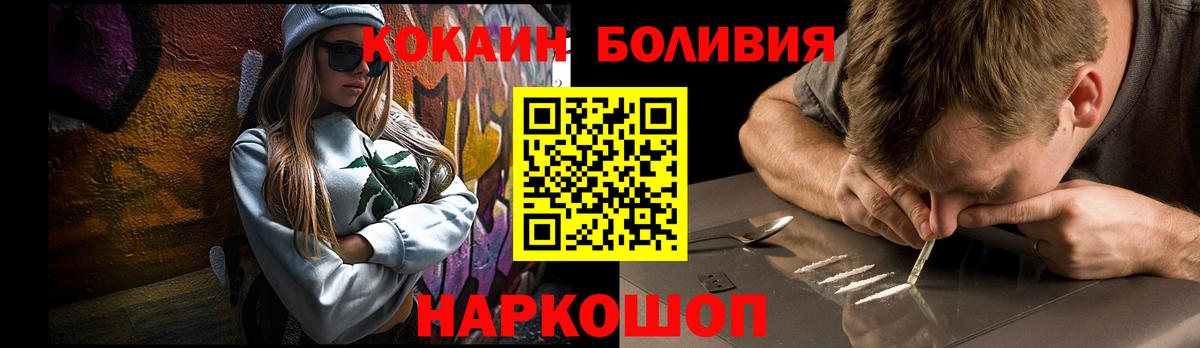 COCAIN Колумбийский  Cocaine Columbia  Балашиха  Вход с VPN 