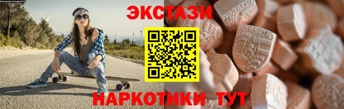 ЭКСТАЗИ Дубай Балашиха