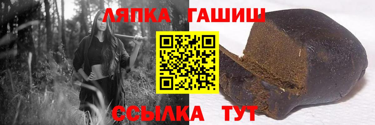 где купить наркотик  Вход с VPN  Балашиха  ГАШ hashish 