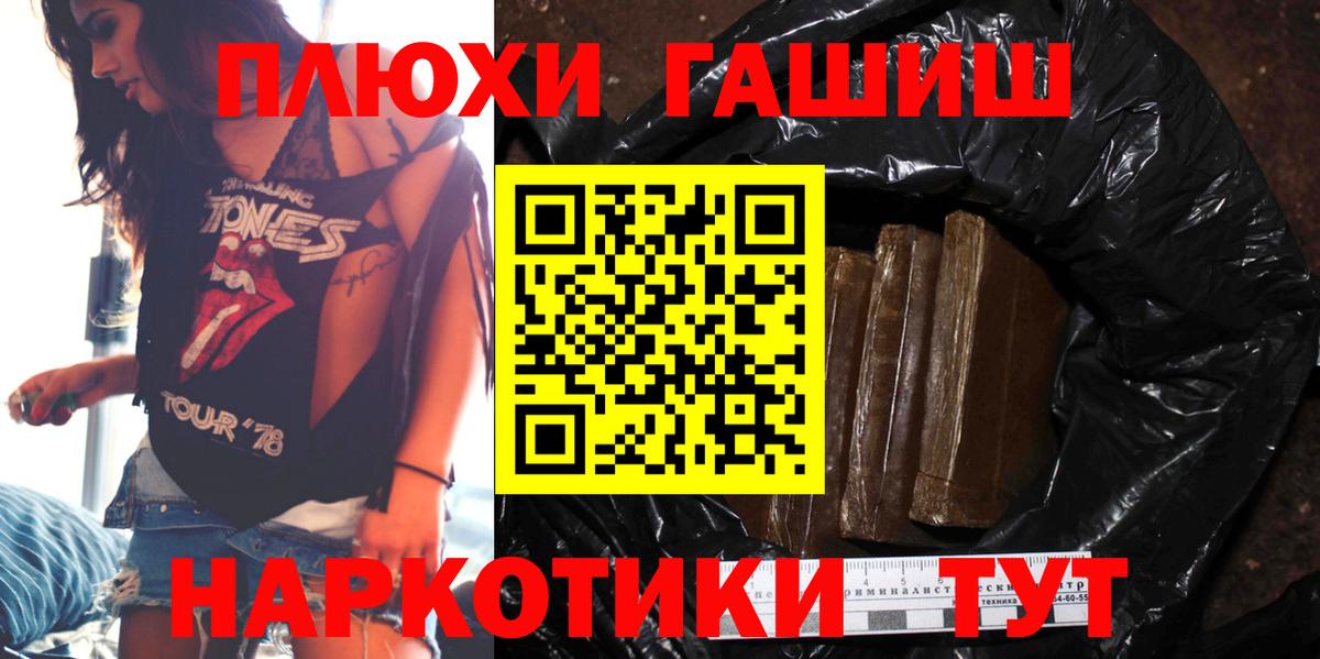 ГАШИШ гашик Балашиха