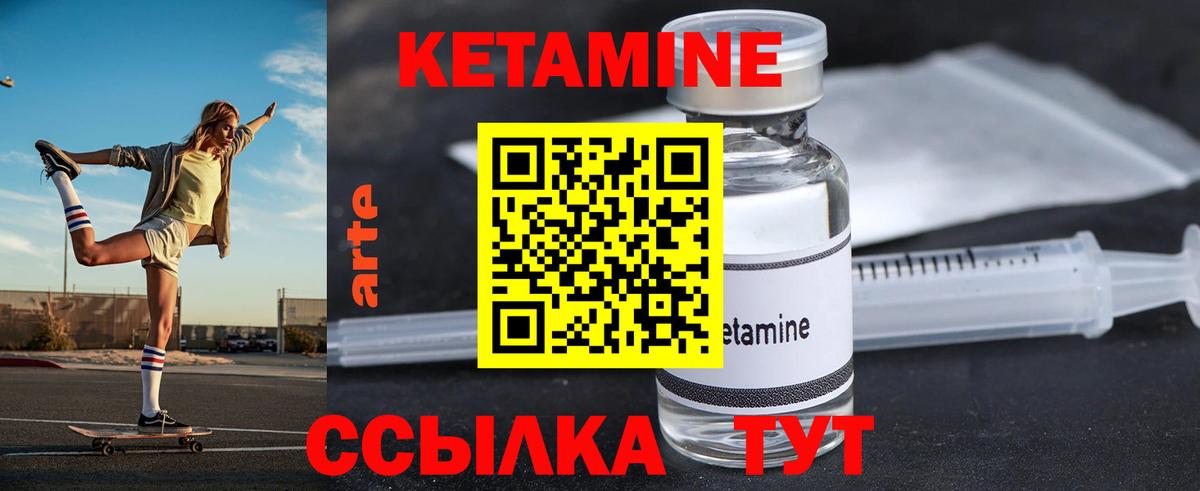 Балашиха  Кетамин ketamine  Вход с VPN 
