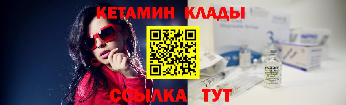 Кетамин VHQ Балашиха