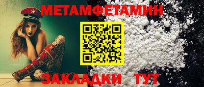метамфетамин Апрелевка
