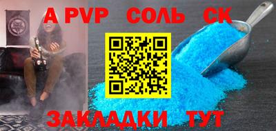 ешки Балаково
