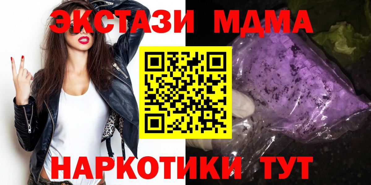 MDMA  МДМА VHQ  Вход с VPN  МДМА VHQ  Балашиха 