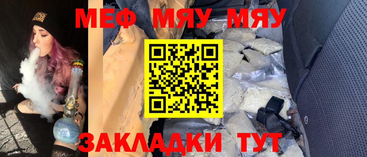 Балашиха  МЯУ-МЯУ VHQ  МЕФ  Мефедрон кристаллы  Вход с VPN  Меф 