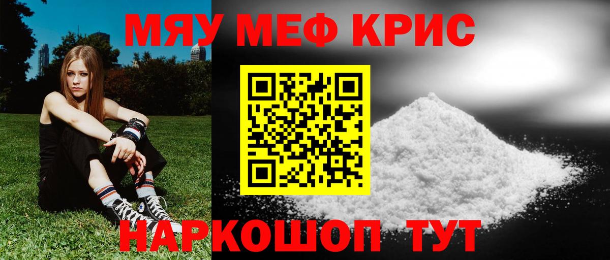 Меф  Балашиха