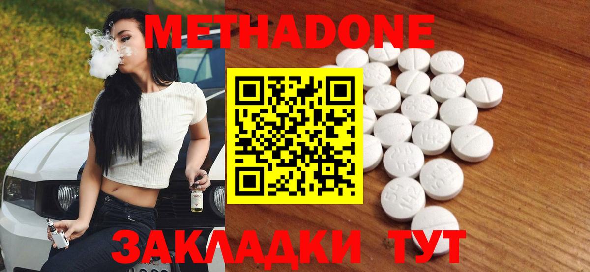 Балашиха  МЕТАДОН белоснежный  Вход с VPN  ОМГ ОМГ ONION  МЕТАДОН VHQ 