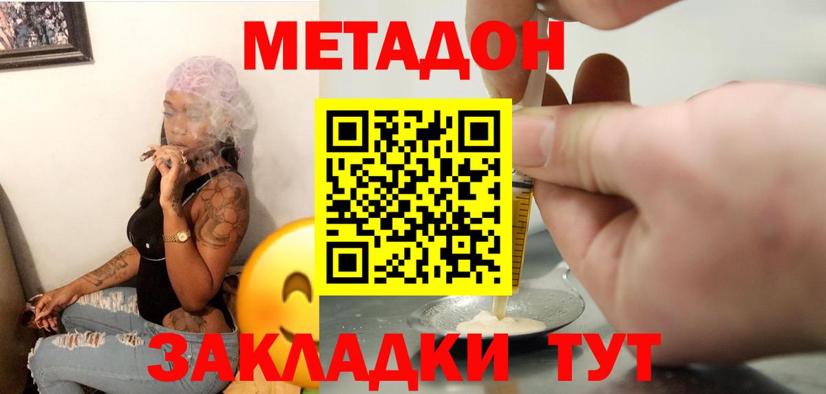 МЕТАДОН мёд Балашиха