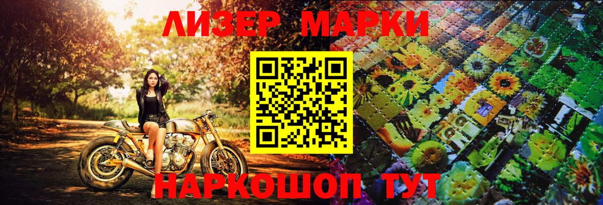 Марки 25I-NBOMe 1,8мг  Вход с VPN  купить наркоту  Балашиха 