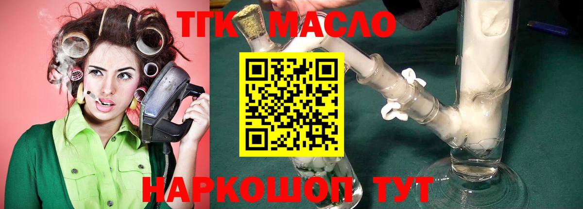 Балашиха  Дистиллят ТГК жижа  Вход с VPN 